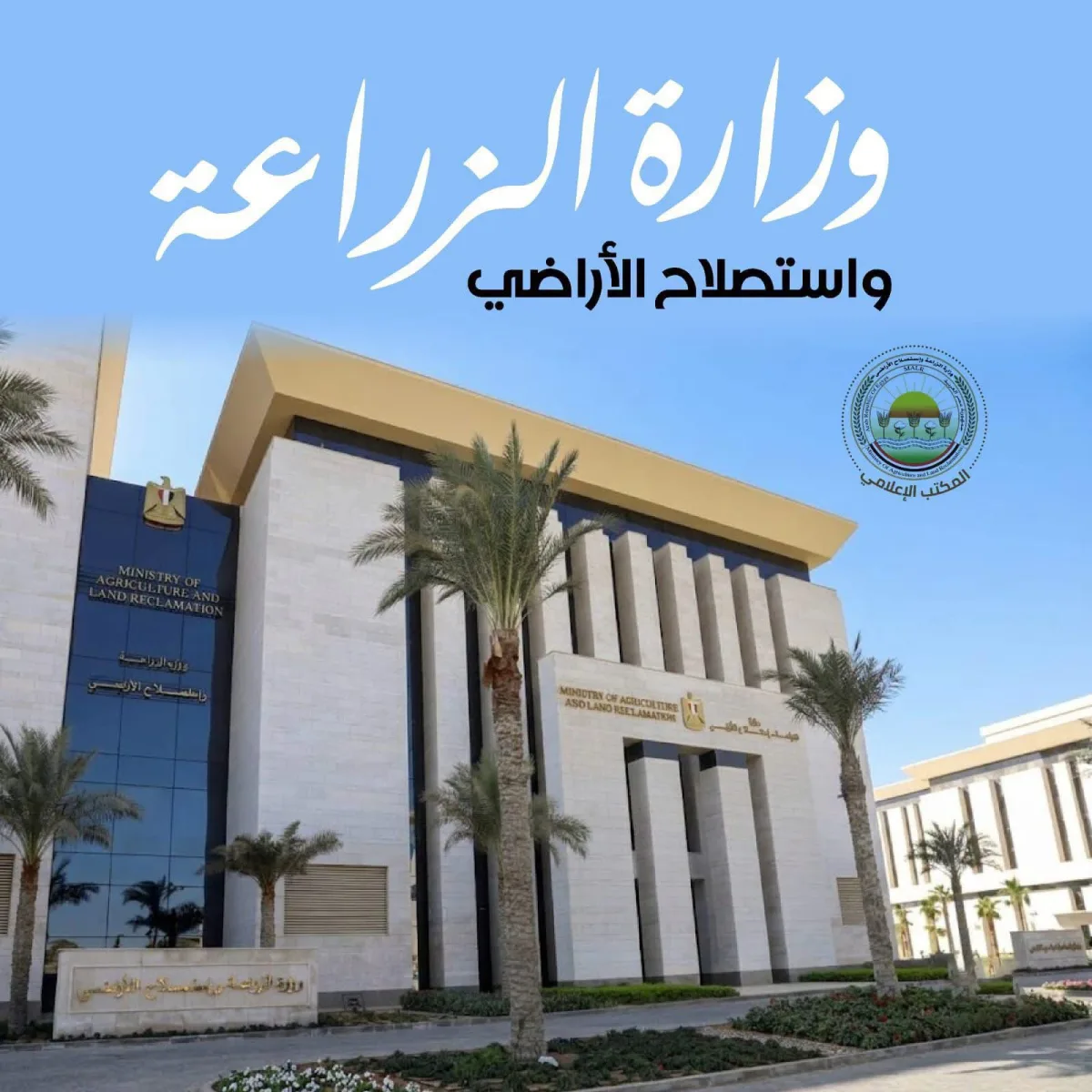 "الزراعة" تضبط 213 طنًا و281 كجم من اللحوم ومنتجاتها المخالفة خلال أغسطس